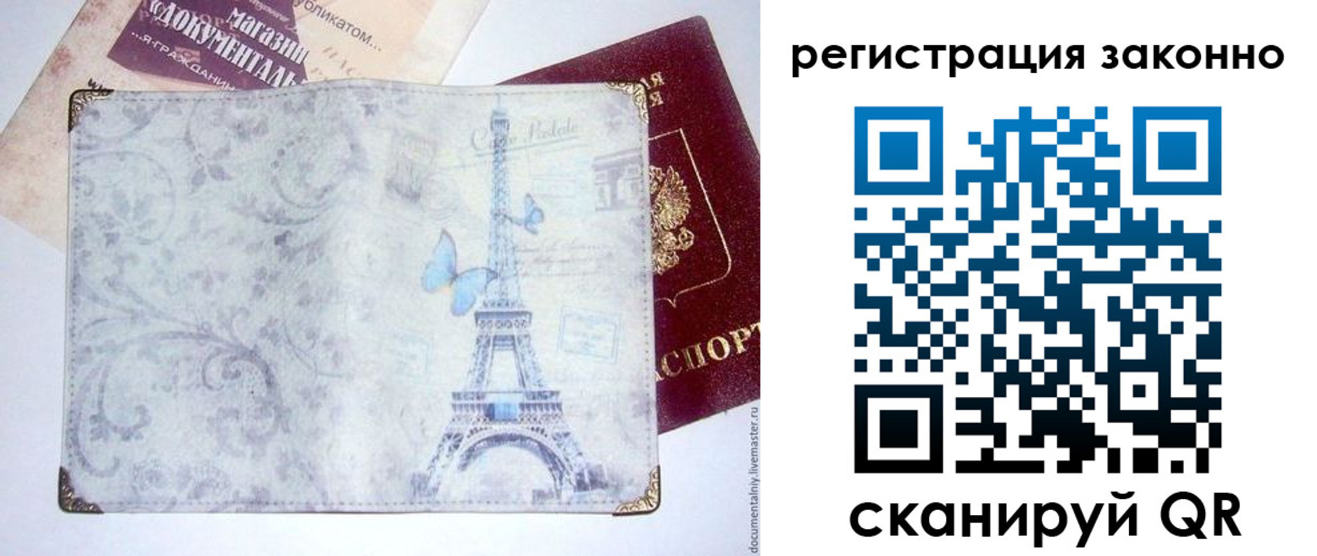 прописка законно в Семикаракорске