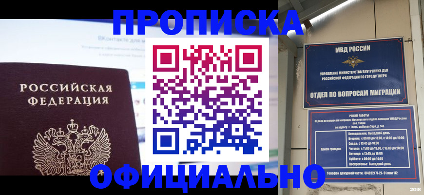 временная регистрация госуслуги в Семикаракорске